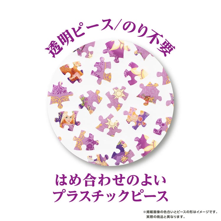 3D 球形拼圖 - 魔髮奇緣 Rapunzel Luminous Reveal 61塊 — Jigsaw.jp D3