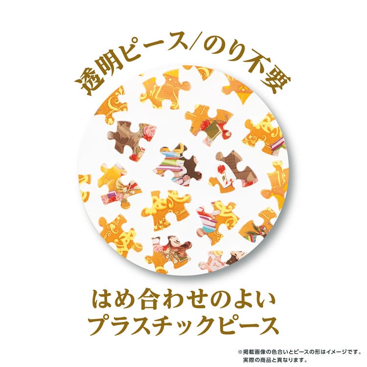 3D 球形拼圖 - 美女與野獸 Belle Luminous Reveal 61塊 — Jigsaw.jp D3