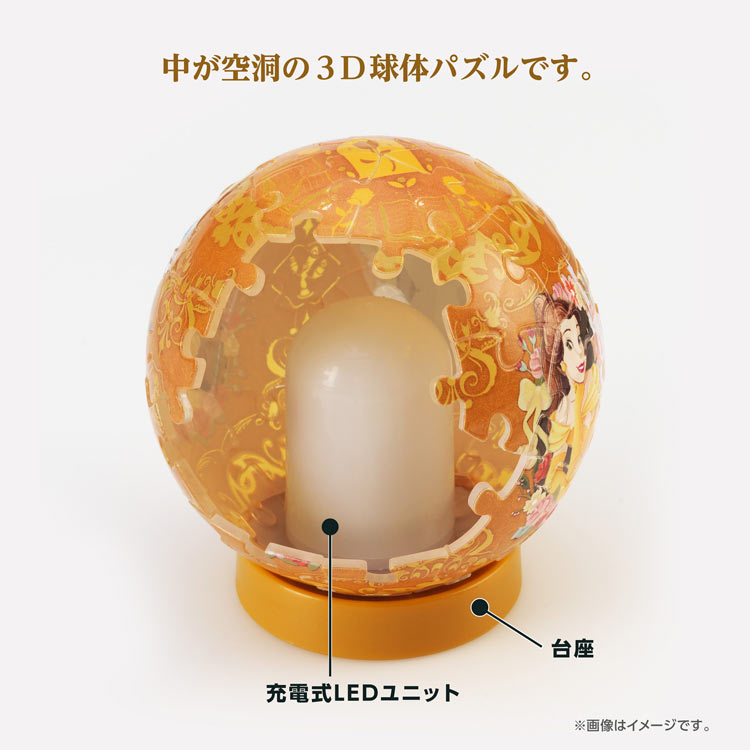 3D 球形拼圖 - 美女與野獸 Belle Luminous Reveal 61塊 — Jigsaw.jp D4