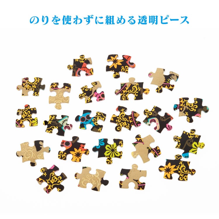 3D 球形拼圖 - Coco 玩轉極樂園 Silhouette 80塊 — Jigsaw.jp D5