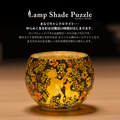 3D 球形拼圖 - Coco 玩轉極樂園 Silhouette 80塊 — Jigsaw.jp D6