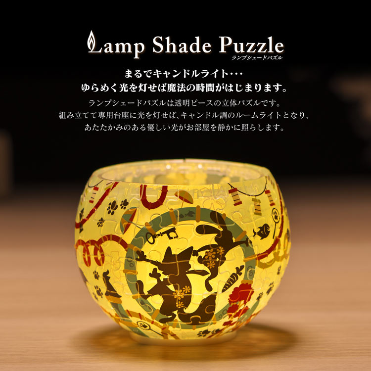 3D 球形拼圖 - Zootopia 2 優獸大都會2 Silhouette 80塊 — Jigsaw.jp D6