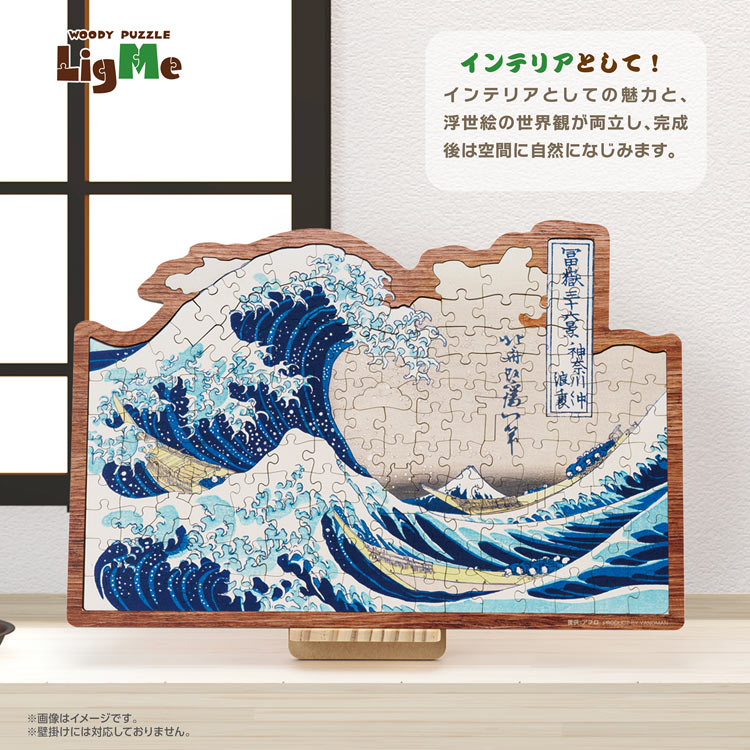 葛飾北齋 - 富嶽三十六景 神奈川沖浪裏 165塊 (27×18.3cm) — Jigsaw.jp D2