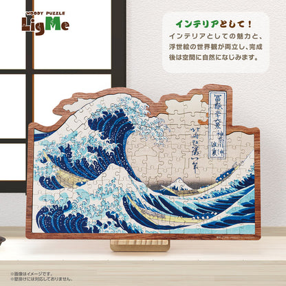 葛飾北齋 - 富嶽三十六景 神奈川沖浪裏 165塊 (27×18.3cm) — Jigsaw.jp D2