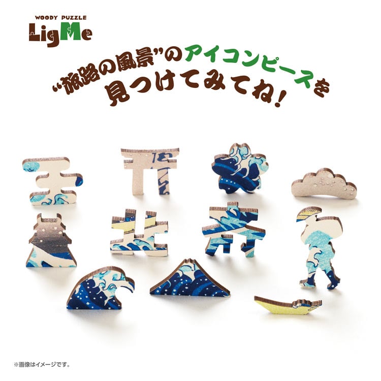 葛飾北齋 - 富嶽三十六景 神奈川沖浪裏 165塊 (27×18.3cm) — Jigsaw.jp D3