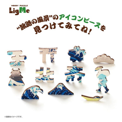 葛飾北齋 - 富嶽三十六景 神奈川沖浪裏 165塊 (27×18.3cm) — Jigsaw.jp D3