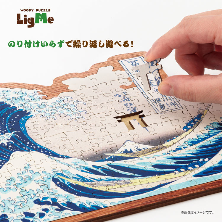 葛飾北齋 - 富嶽三十六景 神奈川沖浪裏 165塊 (27×18.3cm) — Jigsaw.jp D4