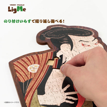 寫樂 - 三代目大谷鬼次之江戶兵衛 141塊 (17.2×27cm) — Jigsaw.jp D4