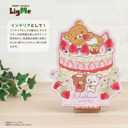Rilakkuma - Strawberry Party 116塊 (19.2×23.5cm) — Jigsaw.jp D2