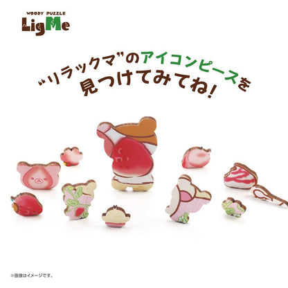 Rilakkuma - Strawberry Party 116塊 (19.2×23.5cm) — Jigsaw.jp D3