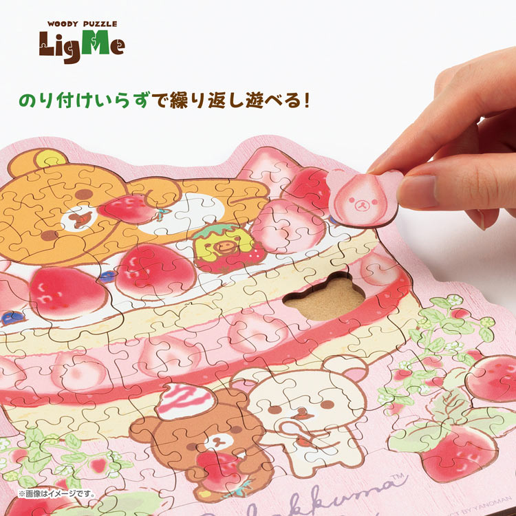 Rilakkuma - Strawberry Party 116塊 (19.2×23.5cm) — Jigsaw.jp D4