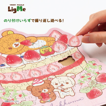 Rilakkuma - Strawberry Party 116塊 (19.2×23.5cm) — Jigsaw.jp D4