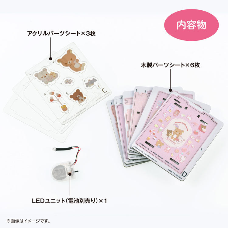 HAKOBEYA 箱部屋 - Rilakkuma - 美好之家 — Jigsaw.jp D4