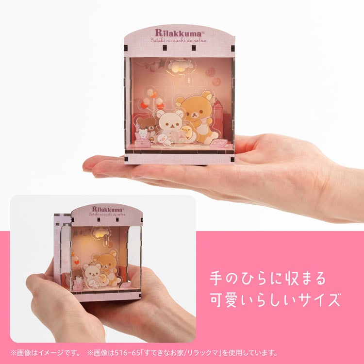 HAKOBEYA 箱部屋 - Rilakkuma - 美好之家 — Jigsaw.jp D6