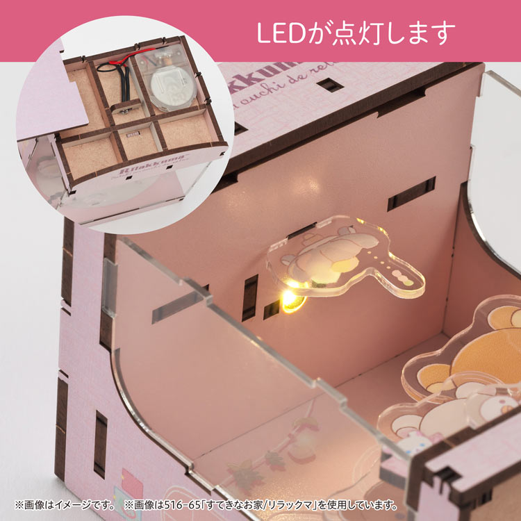 HAKOBEYA 箱部屋 - Rilakkuma - 美好之家 — Jigsaw.jp D7
