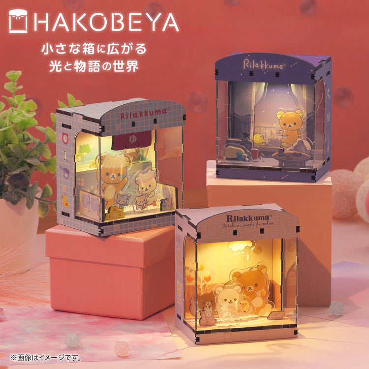 HAKOBEYA 箱部屋 - Rilakkuma - 美好之家 — Jigsaw.jp D9