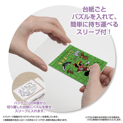 (便攜式拼圖) 迪士尼 - 復古米妮 Minnie 70塊 (5.9×8.6cm)