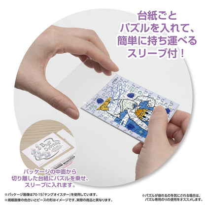 (便攜式拼圖) 迪士尼 - 復古唐老鴨 Donald Duck 70塊 (5.9×8.6cm)