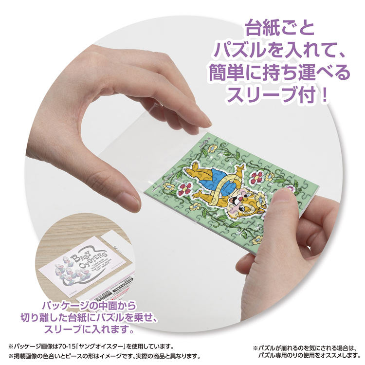(便攜式拼圖) 迪士尼 - 復古 Clarice Chip & Dale 70塊 (5.9×8.6cm)