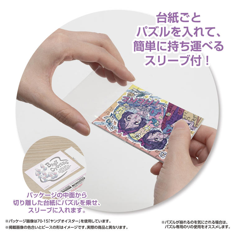 (便攜式拼圖) 迪士尼 - 復古白雪公主  70塊 (5.9×8.6cm)