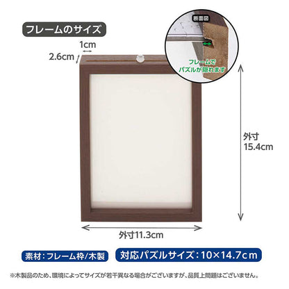 Yanoman 木框 棕色  - 10×14.7cm (126塊)