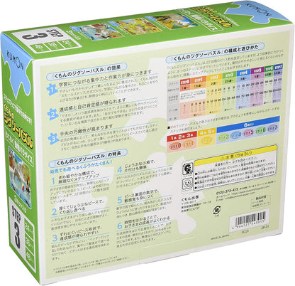 兒童向 - KUMON STEP 3 動物家族 24/35/48塊