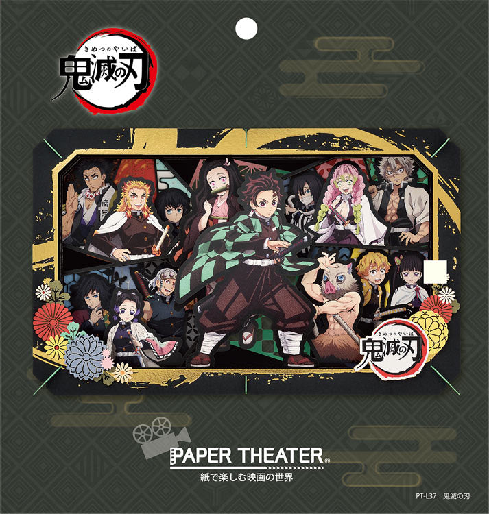 Paper Theater - 鬼滅之刃 全員集