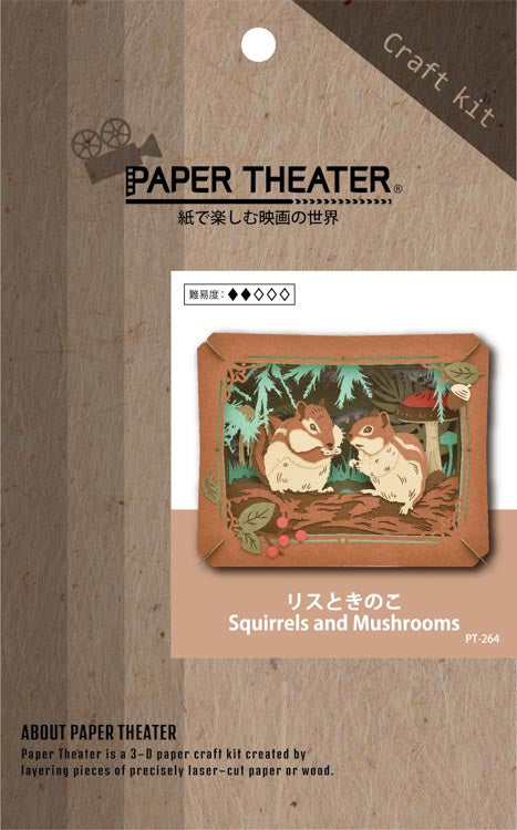 Paper Theater - 松鼠與蘑菇