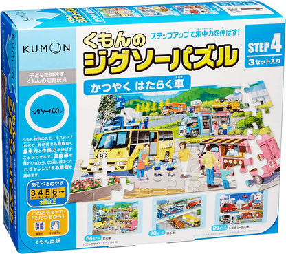 兒童向 - KUMON STEP 4 大型車 54/70/88塊