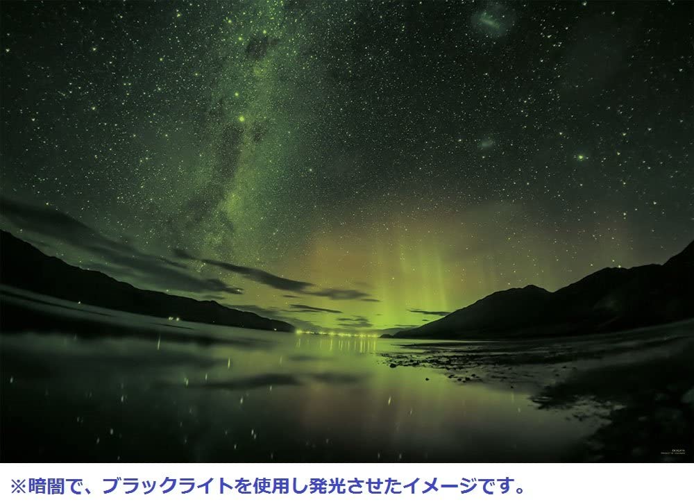 (夜光) 紐西蘭風景 - 銀河南極光 1000塊 (50×75cm)