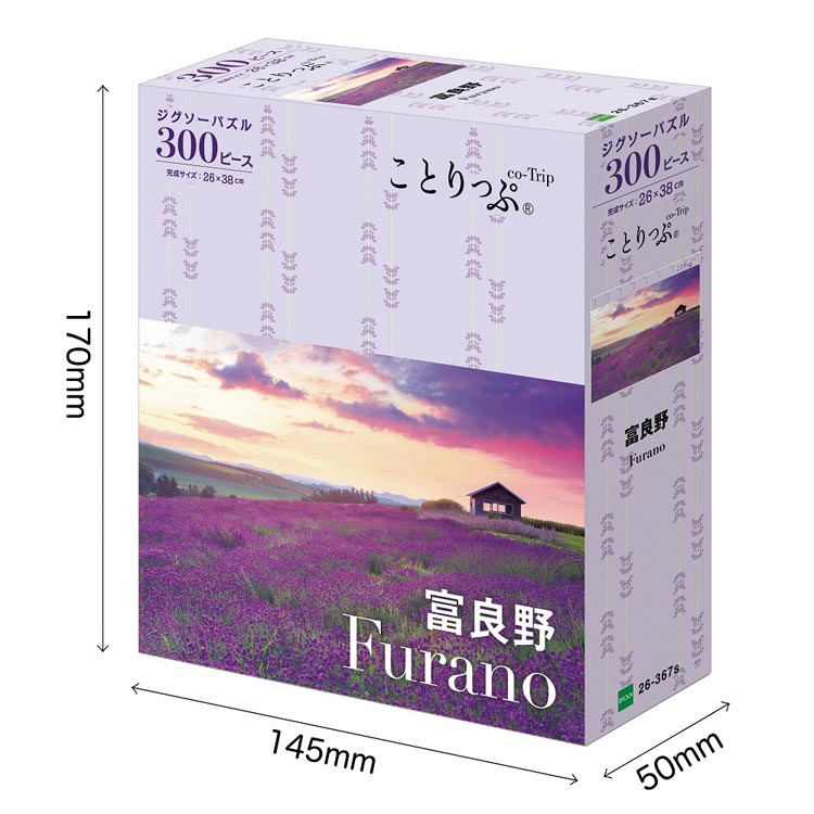 日本風景 - 富良野 300塊 (26×38cm)
