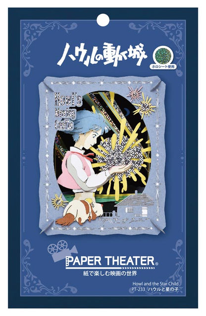 Paper Theater - 哈爾移動城堡 哈爾星之子