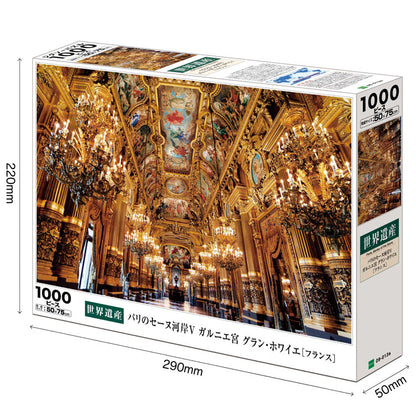 法國風景 - 巴黎歌劇院 1000塊 (50×75cm)