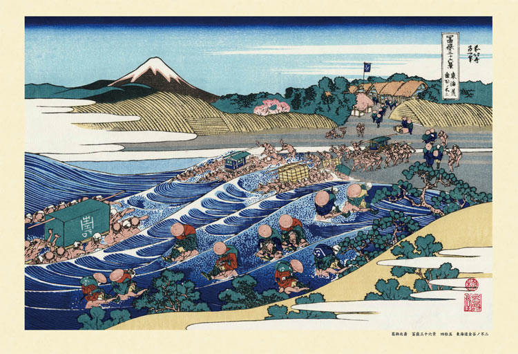 葛飾北齋 - 東海道金谷不二 (冨嶽三十六景) 300塊 (26×38cm)