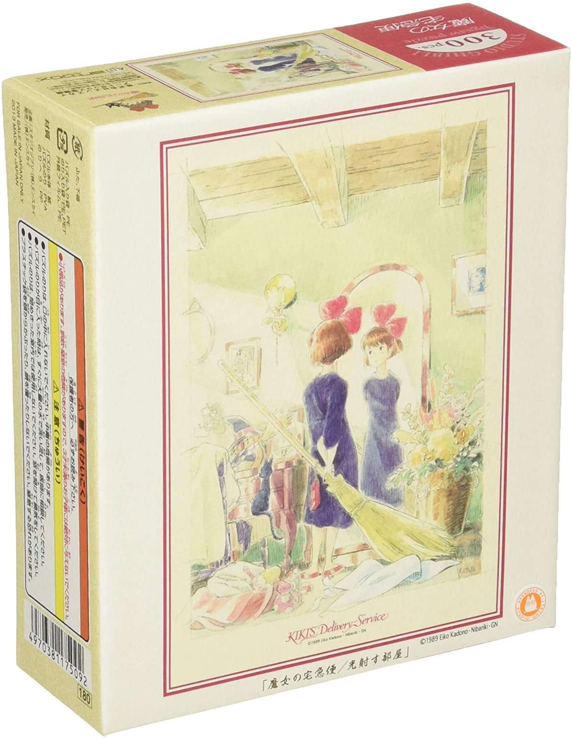 魔女宅急便 - 光線穿透進來 300塊 (26×38cm)