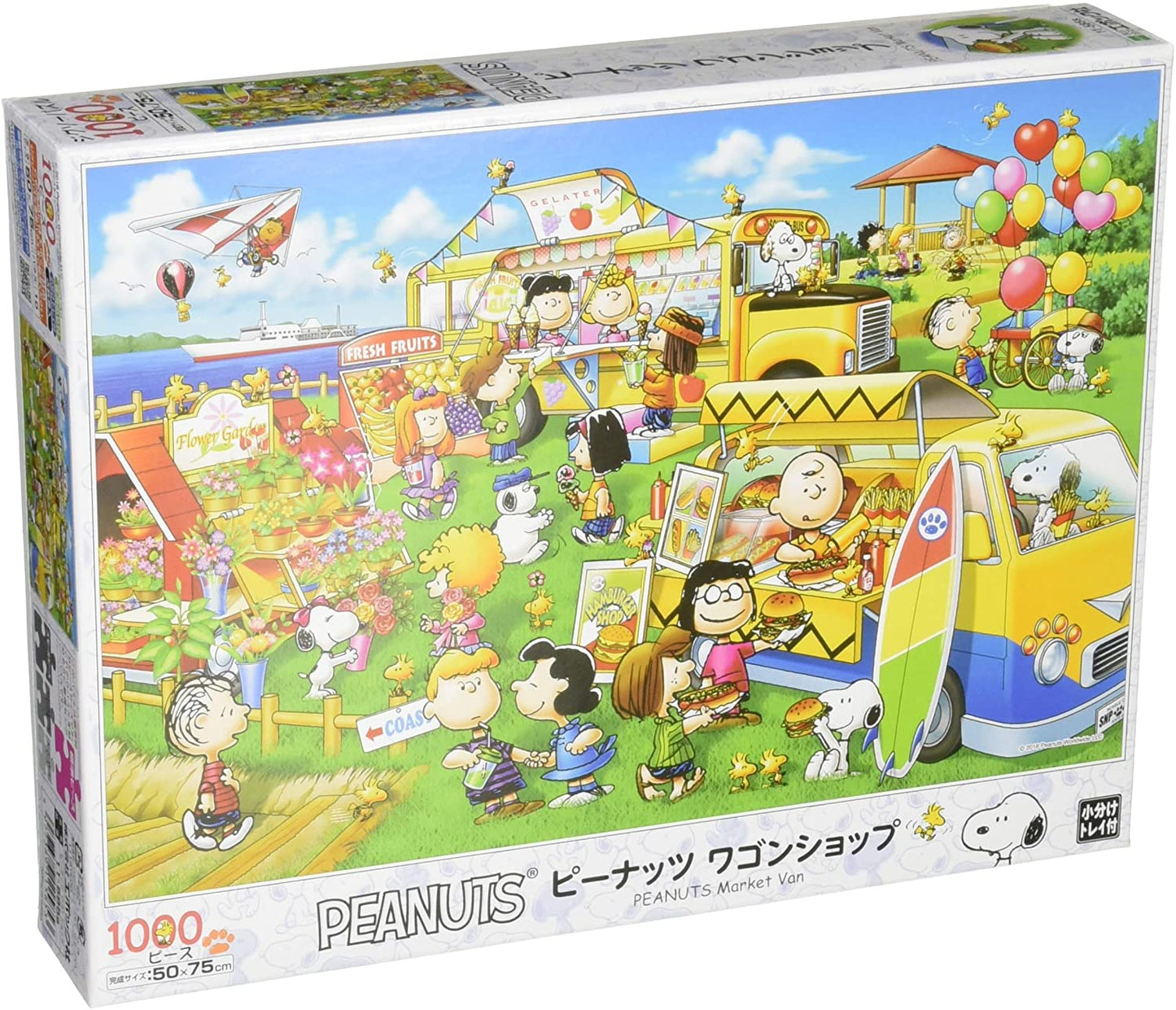 史努比 - 花生小食店 1000塊 (50×75cm)