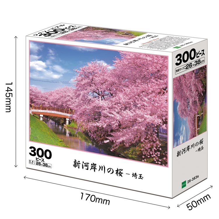 日本風景 - 新河岸川的櫻花 300塊 (26×38cm)