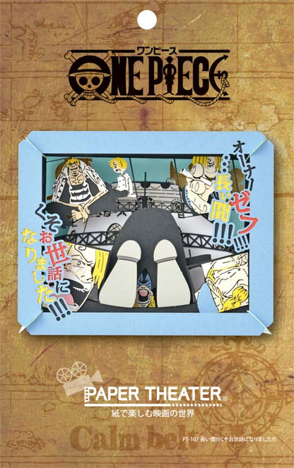 Paper Theater - 海賊王 謝謝長久以來的照顧！ ！