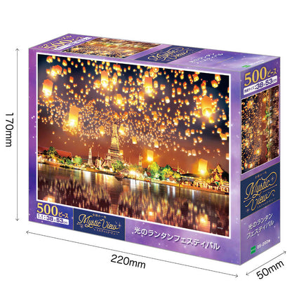 泰國風景 - 元宵燈會 500塊 (38×53cm)