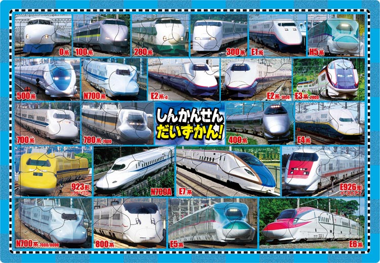 兒童向 - 新幹線列車圖鑑 75塊 (26×37.5cm)
