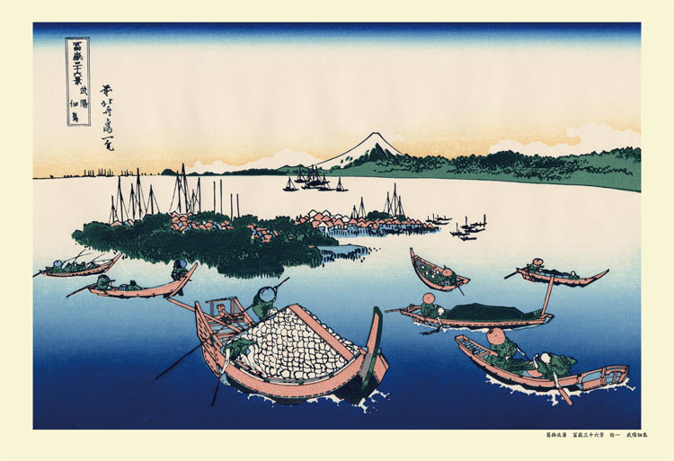 葛飾北齋 - 武陽佃島 (冨嶽三十六景) 300塊 (26×38cm)