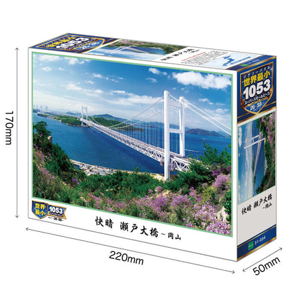 (迷你尺寸) 日本風景 - 岡山瀨戶大橋 1053塊 (26×38cm)