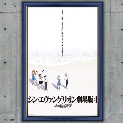 (特大尺寸) 新世紀福音戰士 - 戰士告別劇場版海報 500塊 (50×75cm)