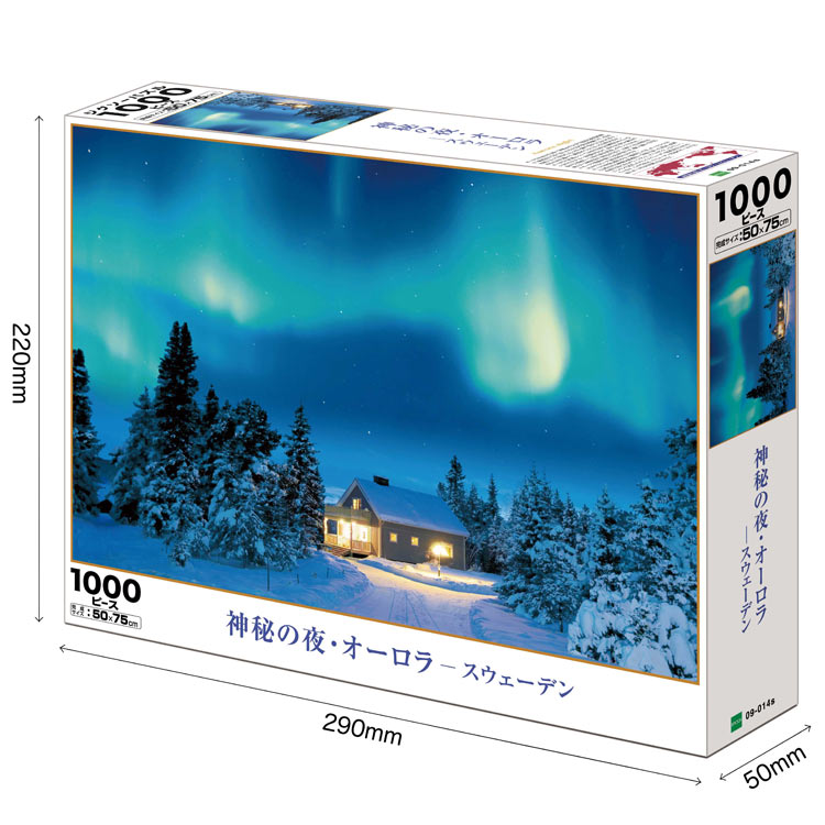 瑞典風景 - 神秘的極光 1000塊 (50×75cm)