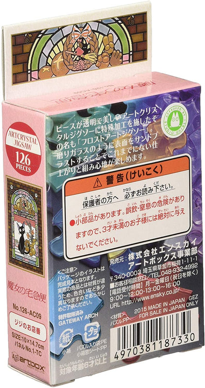 (透明樹脂) 魔女宅急便 - 魔女琪琪之店 126塊 (10×14.7cm)