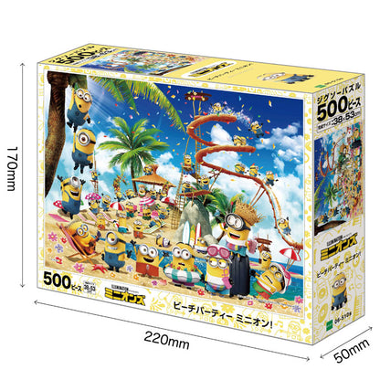 迷你兵團 - Minions沙灘樂園 500塊 (38×53cm)