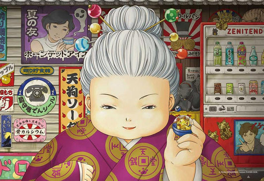神奇柑仔店 - 歡迎來到仙道 300塊 (26×38cm)