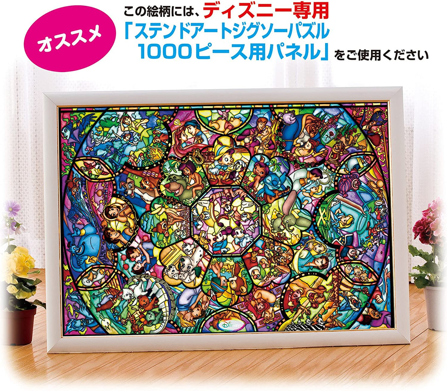 (透明樹脂) 迪士尼 - 迪士尼全角色彩繪藝術 1000塊 (51.2×73.7cm)