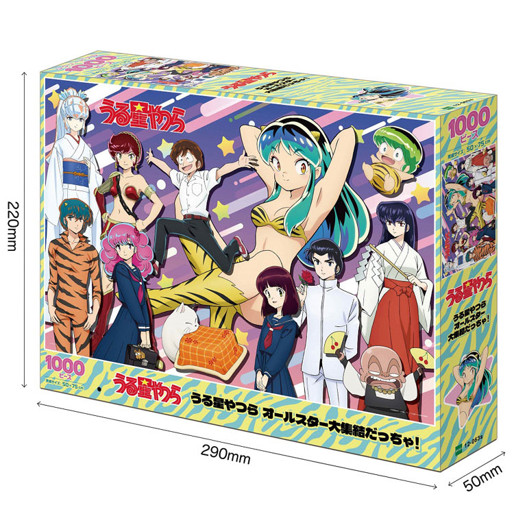 福星小子 - 全明星集結 1000塊 (50×75cm)