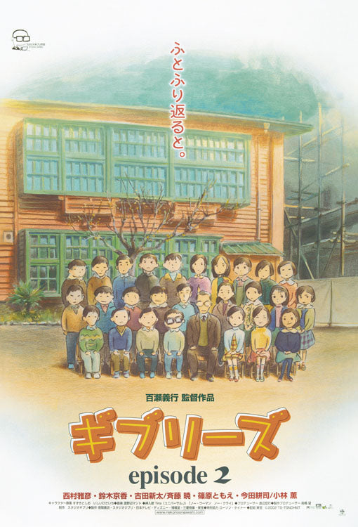 Ghiblies - Ghiblies海報 150塊 (10×14.7cm)